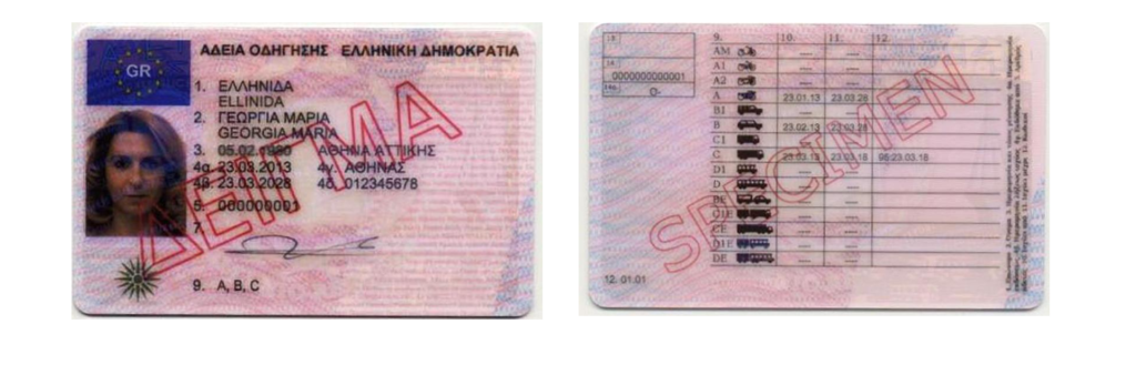 Permis de conducere grecesc